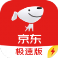 京東極速版