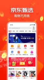 京東極速版2