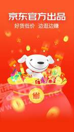 京東極速版3