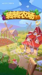 轉轉農場(chǎng)紅包版3