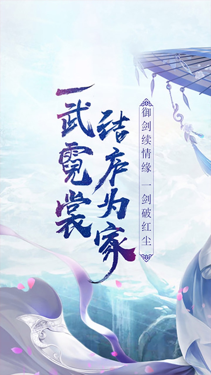 御劍紅塵 果盤版3