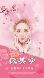 微美學(xué)2
