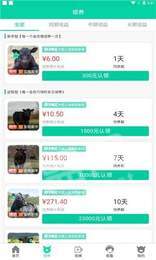 奈楓牧場(chǎng)紅包版3