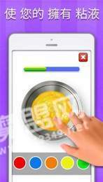 快清理粘液模擬器中文版1