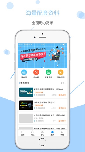 2020高考全國卷押題真題解析3