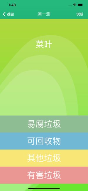 給垃圾找個(gè)家1