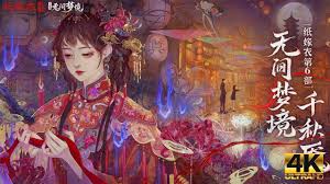 紙嫁衣6千秋魘篇合集