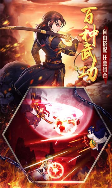 中華英雄 滿(mǎn)V版2