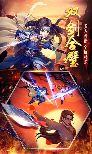 中華英雄 滿(mǎn)V版3