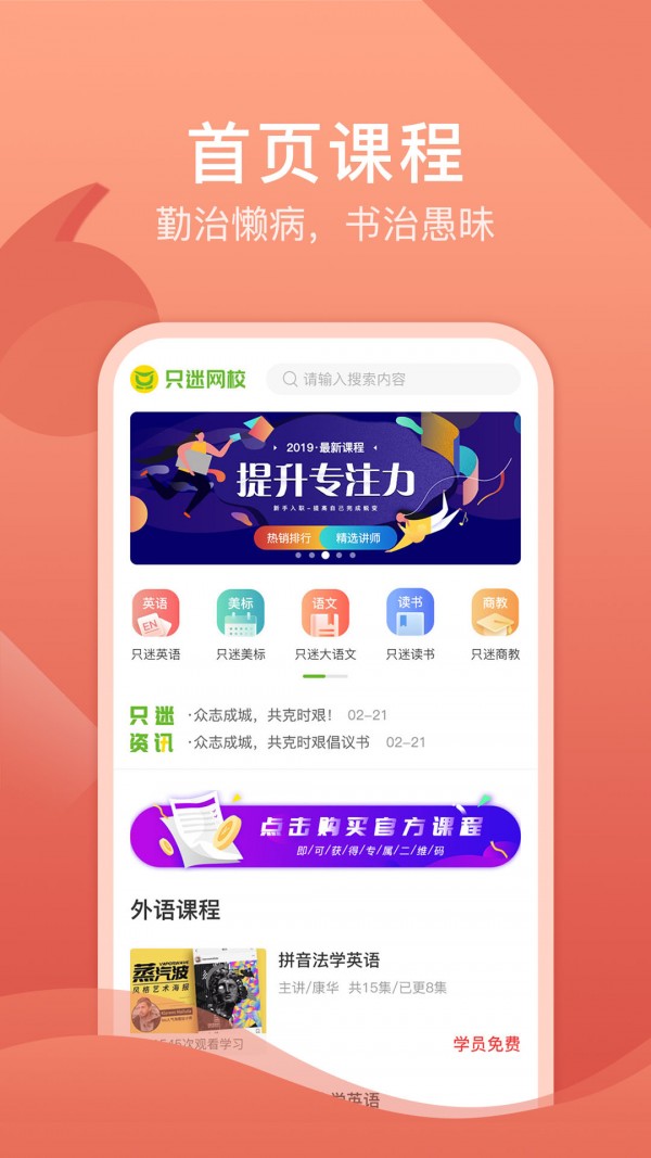 只迷網(wǎng)校app2