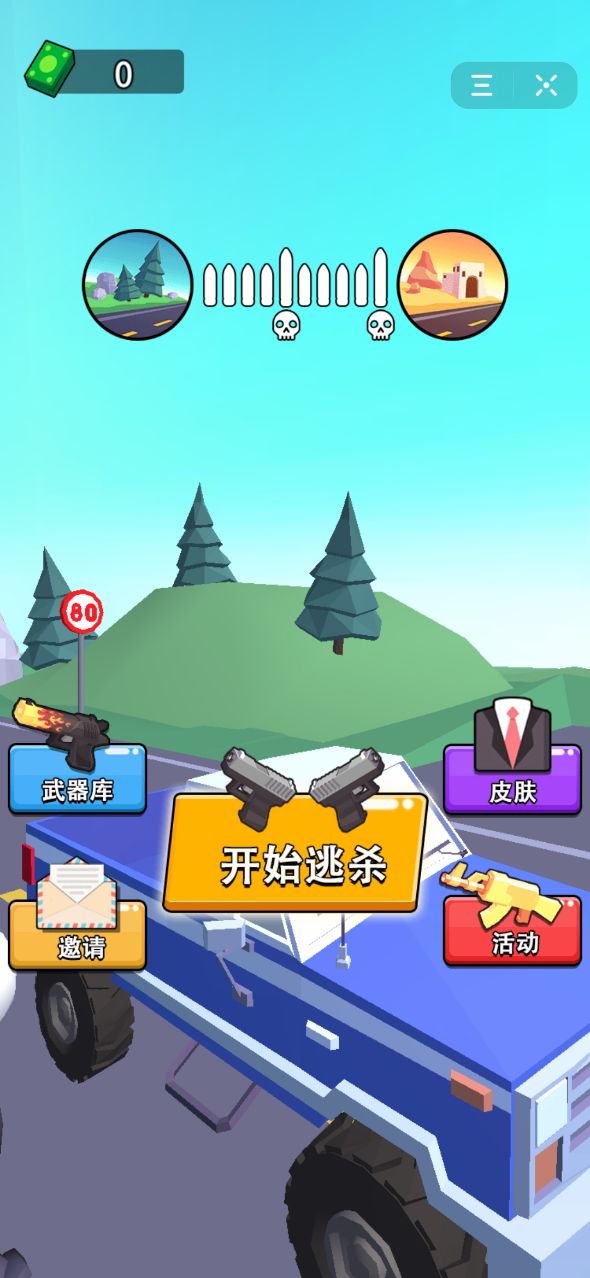 抖音求生之路大逃殺手游小程序最新版2