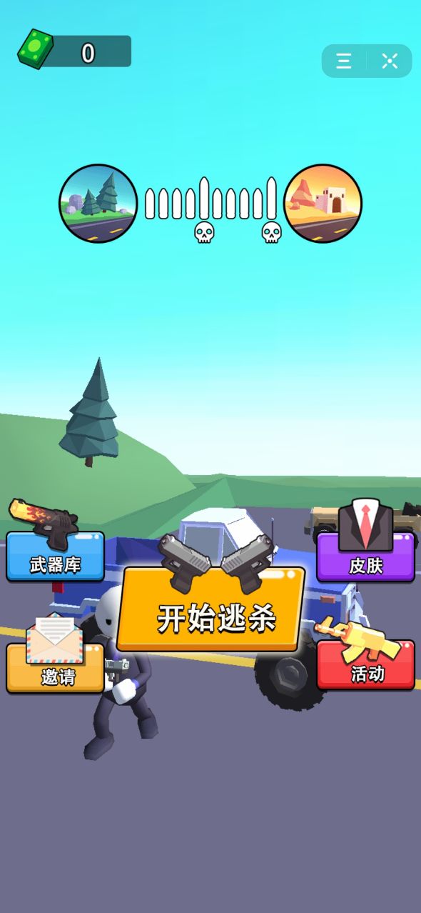 抖音求生之路大逃殺手游小程序最新版3