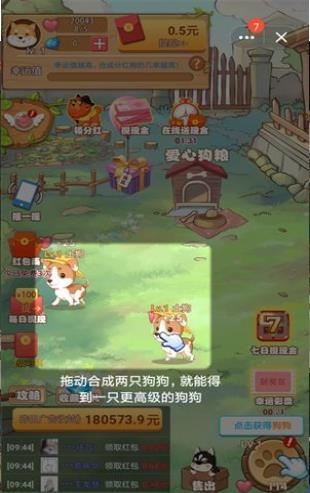 7號養(yǎng)狗場 福利版2