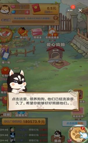 7號養(yǎng)狗場 福利版3