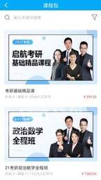 啟航在線(xiàn)1