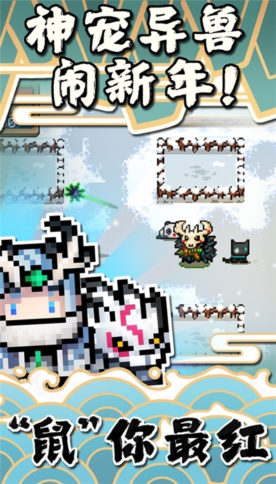 元氣騎士無限資源1