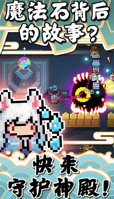 元氣騎士無限資源2