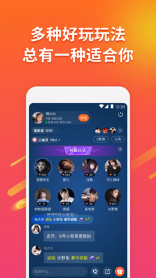玩語(yǔ)語(yǔ)音3