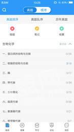 醫(yī)題庫(kù)執(zhí)業(yè)醫(yī)師3