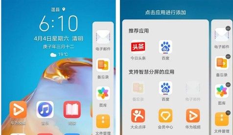 華為EMUI10.1最新公測版1
