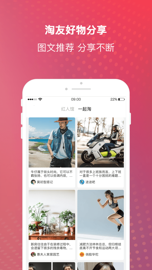 網(wǎng)紅好物2