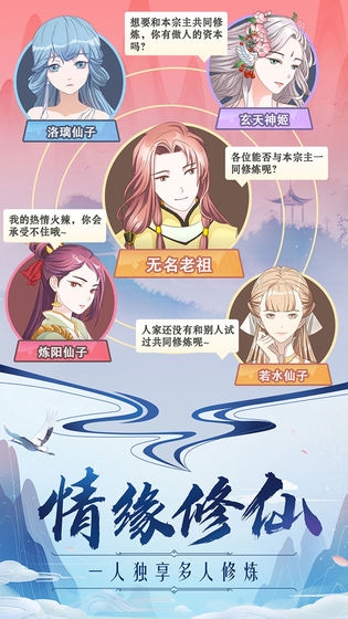 掌門(mén)來(lái)修仙游戲1