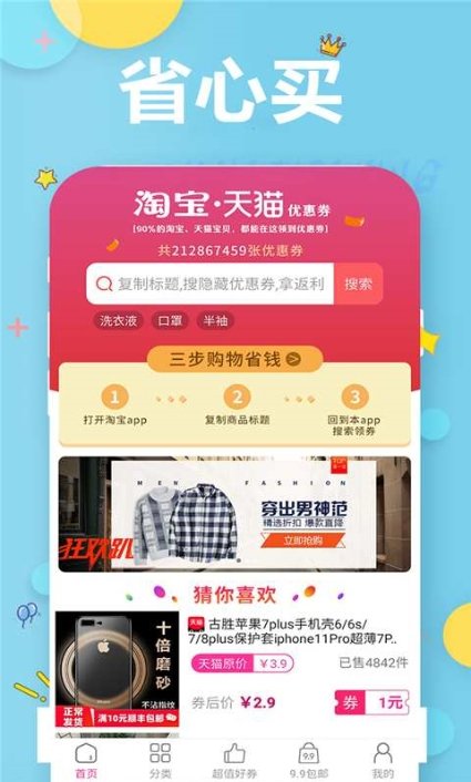 錦鯉卡優(yōu)惠券1