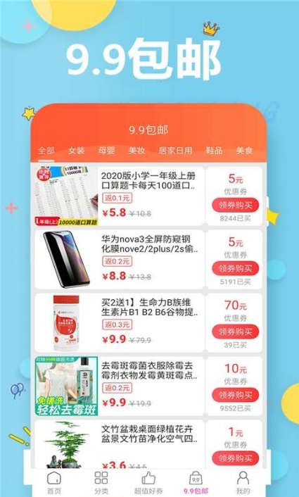 錦鯉卡優(yōu)惠券2