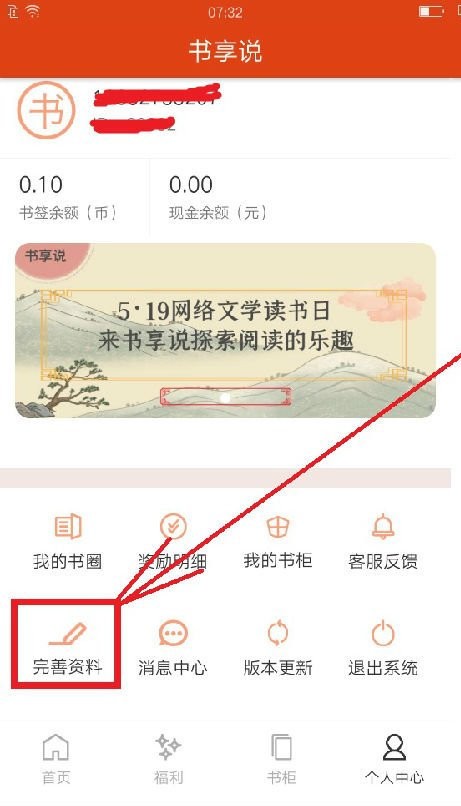 書(shū)享說(shuō)2