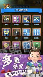 我的弓箭特牛ios版1