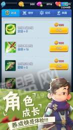 我的弓箭特牛ios版3