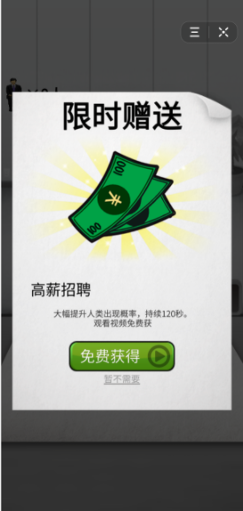 抖音我是面試官游戲3