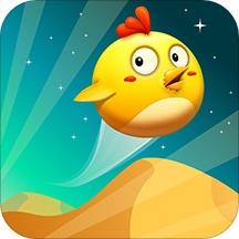 小鸡爱飞翔（类似愤怒小鸟）