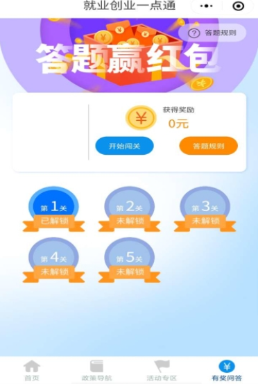 就創(chuàng)一點(diǎn)通app1