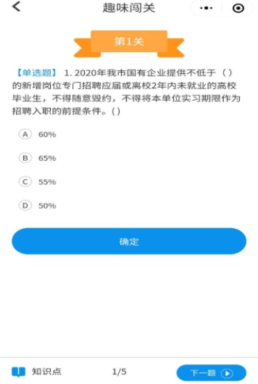 就創(chuàng)一點(diǎn)通app2