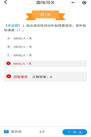就創(chuàng)一點(diǎn)通app3