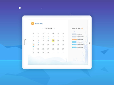 厚學(xué)小課堂app2