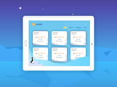 厚學(xué)小課堂app3