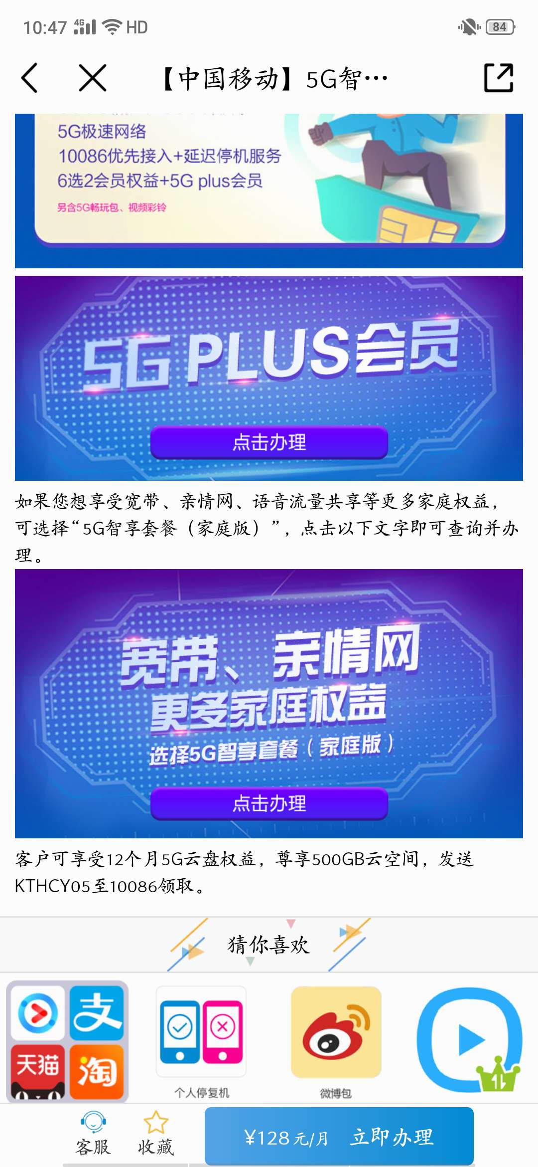 2020中國(guó)移動(dòng)查網(wǎng)齡送流量活動(dòng)2