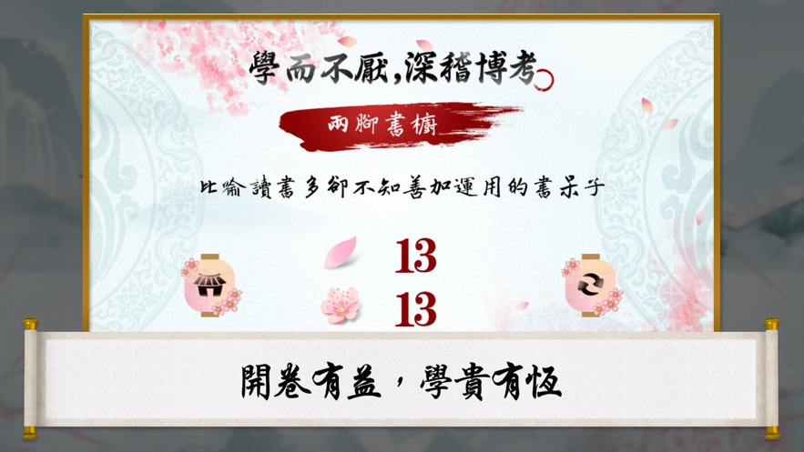 楓裊解密紅包版2