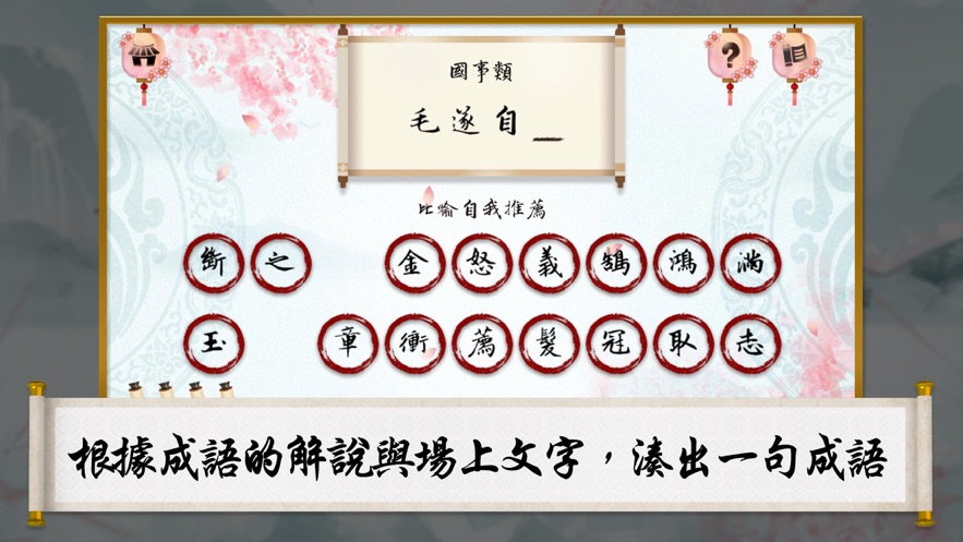 楓裊解密紅包版3