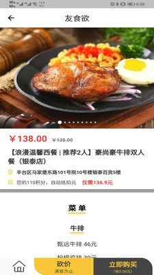 友食欲1