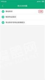 題博士主治醫(yī)師考2