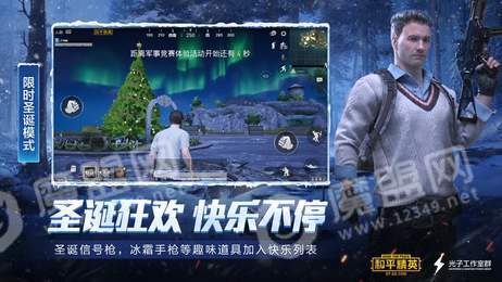 和平精英激情沙漠2.01