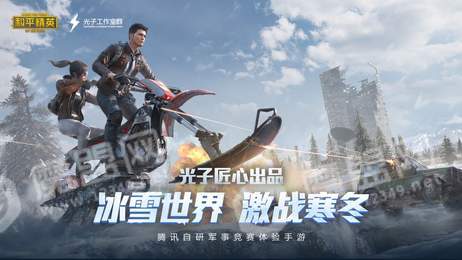 和平精英激情沙漠2.02