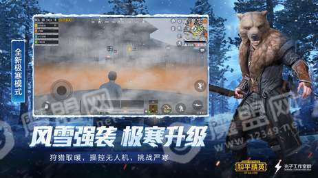 和平精英激情沙漠2.03