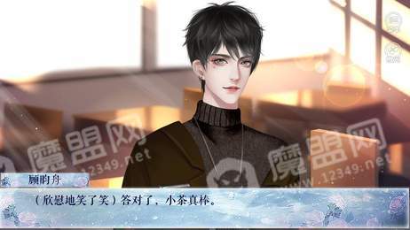 綠茶男孩絕不認輸2