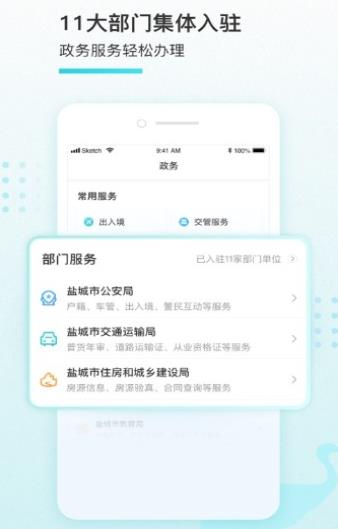 我的鹽城學(xué)生健康申報入口2