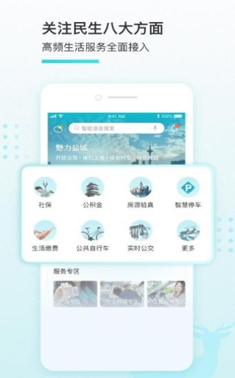 我的鹽城學(xué)生健康申報入口3