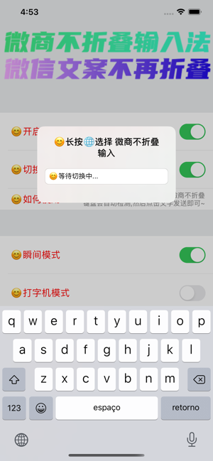 朋友圈鍵盤(pán)1